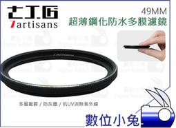 【ARTISAN】UV殺菌冷/暖四季循環扇 歷史價格詳細信息