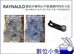 數位小兔【雷諾 RAYNAULD DCC40 專業指向性白平衡濾鏡 單眼、無反相機專用】濾鏡 指向性 白平衡 公司貨 攝 歷史價格詳細信息