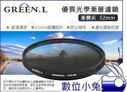 數位小兔【GREEN.L 55mm 保護鏡】UV鏡 濾鏡 鏡片 另有MARUMI KENKO HOYA B+W NISI MASSA 歷史價格詳細信息