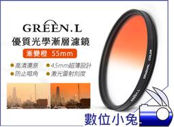 數位小兔【GREEN.L 55mm 保護鏡】UV鏡 濾鏡 鏡片 另有MARUMI KENKO HOYA B+W NISI MASSA 歷史價格詳細信息