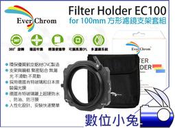 EverChrom Filter Holder kit方形濾鏡支架EC100(套組)-不含磁鐵框 歷史價格詳細信息