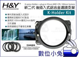 數位小兔【H&Y 新二代Reverse-GND 0.9 方形反向漸層鏡】高透光 風景 防爆裂 高硬度 抗油防水 不反光 歷史價格詳細信息