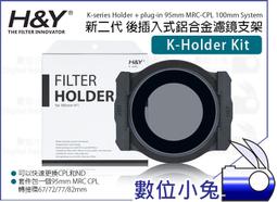 數位小兔【H&Y 新二代 K-series ND65000 減光鏡 95mm】防油 防刮 防水 後插入式支架專用 歷史價格詳細信息