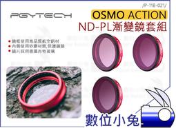 數位小兔【PGYTECH P-12A-019 MAVIC MINI ND濾鏡套裝】減光鏡 濾鏡 防水 奈米鍍膜 空拍機 歷史價格詳細信息