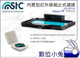 【STC】UV-IR CUT 595nm Filter 紅外線截止式濾鏡 58mm-77mm 歷史價格詳細信息