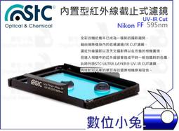 [STC] NIKON FF 專用 Astro MS 內置型多波段干涉式光害濾鏡 歷史價格詳細信息