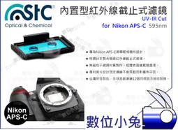 [STC] NIKON APS-C 專用 Astro MS 內置型多波段干涉式光害濾鏡 歷史價格詳細信息