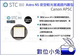 數位小兔【STC Astro NS 夜空輕光害濾鏡內置型 Oiympus M4/3】輕光害 抗光害濾鏡 光害濾鏡 內置型 歷史價格詳細信息