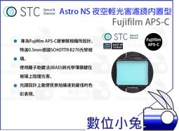 數位小兔【Astro Duo-NB 內置型 雙峰窄頻抗光害濾鏡 Nikon FF】天文 內置型濾鏡 STC 歷史價格詳細信息