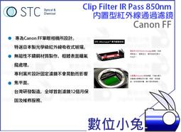 數位小兔【Canon FF 610nm UV-IR Cut 紅外線截止式濾鏡 內置型】還原鏡 STC 全幅機 歷史價格詳細信息