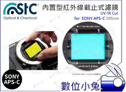 【STC】UV-IR CUT 595nm Filter 紅外線截止式濾鏡 58mm-77mm 歷史價格詳細信息