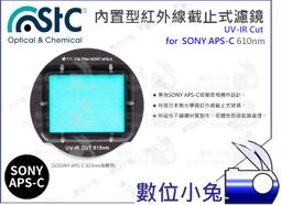 數位小兔【610nm UV-IR Cut 內置型 紅外線截止式濾鏡 Olympus M43】STC 還原鏡 全片幅 歷史價格詳細信息