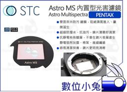 數位小兔【STC Astro NS 夜空輕光害濾鏡內置型 Oiympus M4/3】輕光害 抗光害濾鏡 光害濾鏡 內置型 歷史價格詳細信息