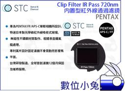 【STC】Clip Filter IR Pass 720nm內置型紅外線通過濾鏡 for Pentax FF/APS-C 歷史價格詳細信息