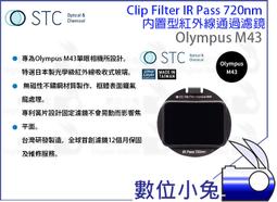【STC】Clip Filter IR Pass 720nm內置型紅外線通過濾鏡 for Pentax FF/APS-C 歷史價格詳細信息