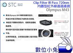 【STC】Clip Filter IR Pass 720nm內置型紅外線通過濾鏡 for Pentax FF/APS-C 歷史價格詳細信息