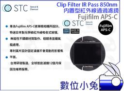 數位小兔【STC Fujifilm APS-C Astro MS 內置型 光害濾鏡】星雲 天文 抗光害 濾鏡 X-T3 歷史價格詳細信息