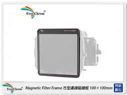 EverChrom Filter Holder kit方形濾鏡支架EC100(套組)-不含磁鐵框 歷史價格詳細信息