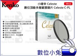 Kenko PL49mm鏡，日本製造，低價出售 歷史價格詳細信息