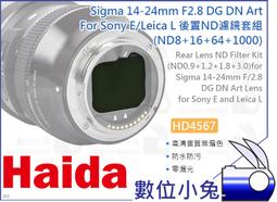 【Haida】ND0.9+1.2+1.8+3.0 濾鏡套組(SONY FE 12-24mm F4 G) HD4329 歷史價格詳細信息