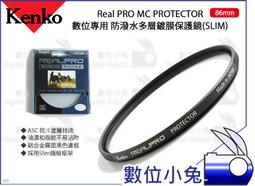 Kenko REAL PRO 86MM MC C-PL (KE038679) 歷史價格詳細信息