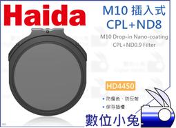 數位小兔【Haida 海大 HD4420 M10 濾鏡袋 9片裝】濾鏡包 100mm 圓形 方形濾鏡 濾鏡收納袋 收納包 歷史價格詳細信息