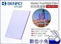 數位小兔【BENRO 170X150mm SD GND 0.9 HARD 硬式 漸層減光鏡】減光鏡 百諾 減光3檔 歷史價格詳細信息