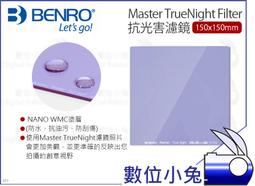 數位小兔【BENRO 170X150mm SD GND 0.9 HARD 硬式 漸層減光鏡】減光鏡 百諾 減光3檔 歷史價格詳細信息