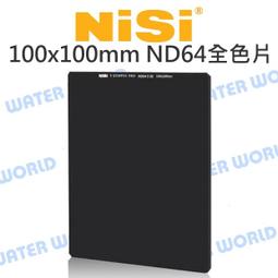 【中壢NOVA-水世界】耐司 NISI 地平線鏡 玻璃方形濾鏡 100x150mm ND1.2 中灰漸變鏡 4格 公司貨 歷史價格詳細信息