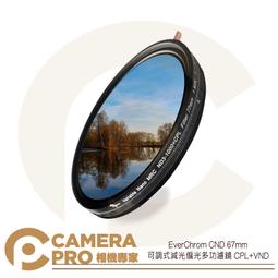 ◎相機專家◎ EverChrom 現貨 EC100 Mark II 支架含偏光鏡套組 方形濾鏡磁吸支架 二代 公司貨 歷史價格詳細信息