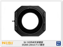 【NISI 耐司 S6 Sigma 14-24 F2.8 DG 風光CPL版 150系統支架】圓形方形濾鏡 偏光 歷史價格詳細信息