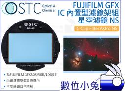 數位小兔【STC FUJIFILM GFX IC Clip Filter ND1000 減光鏡】相機 濾鏡 內置型 單眼 歷史價格詳細信息