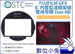 數位小兔【STC FUJIFILM GFX IC Clip Filter ND1000 減光鏡】相機 濾鏡 內置型 單眼 歷史價格詳細信息
