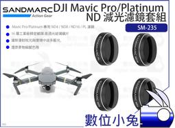 數位小兔【 DJI Mavic pro 鏡頭 遮光罩 】 大疆 無人機 空拍機 搖控飛機 保護罩 遮陽罩 太陽罩 歷史價格詳細信息
