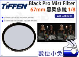 數位小兔【Tiffen Black Satin Filter 1/4 黑絲絨鏡 72mm ATF72BS14】濾鏡 柔化 歷史價格詳細信息