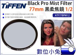 Tiffen 77mm Black Pro Mist Filter 黑柔焦鏡 1/4 歷史價格詳細信息