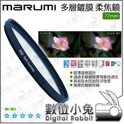 MARUMI 77MM DHG X2 [ 新竹小吳 二手保護鏡 77MM ]711E 歷史價格詳細信息