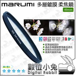 49mm 柔光鏡 soft 49 朦朧鏡 柔焦鏡 歷史價格詳細信息