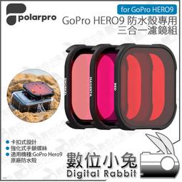 數位小兔【PolarPro H8-1016-PROT Hero8 潛水濾鏡套組】潛水 浮潛 三合一 水下攝影 紅色濾鏡 歷史價格詳細信息