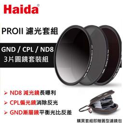 【Haida 海大】ProII CPL VND薄款鍍膜偏光加可調減光鏡 67/72/77/82mm 偏光鏡 偏振鏡 歷史價格詳細信息