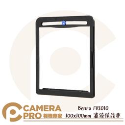 BENRO百諾 FH100M3 磁吸式可調濾鏡支架 歷史價格詳細信息