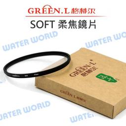 【Green.L】77-82mm濾鏡轉接環-小轉大順接(公對公77mm-82mm濾鏡接環 77-82轉接環 77轉82接環) 歷史價格詳細信息