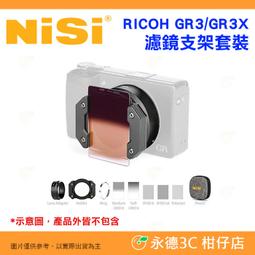 耐司NISI RICOH GR3套筒+銀色裝飾環 歷史價格詳細信息