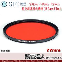 【STC】IR Pass 590nm Filter  紅外線通過式濾鏡 58mm-82mm 歷史價格詳細信息
