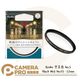 KENKO Black Mist No.1 62mm 67mm 72mm 77mm 82mm 黑柔焦鏡片 電影感 柔焦鏡 歷史價格詳細信息