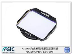 [STC] Astro MS(多波段)內置型濾鏡架組 Nikon Z 系列相機 歷史價格詳細信息