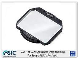 【STC】Astro Duo-Narrowband Filter 雙峰窄頻光害濾鏡 48mm 歷史價格詳細信息