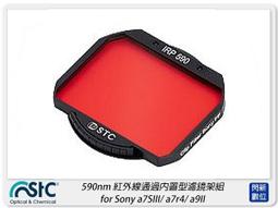 [STC] Sony A1 / A7R4 / A9II / FX3 / A7SIII / A7R5 專用Cine Mist 1/8黑柔霧內置濾鏡 歷史價格詳細信息