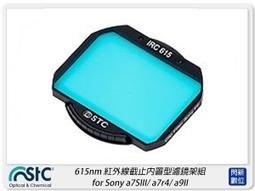 【STC 615nm 內置型紅外線截止濾鏡 for Nikon Z】公司貨 Z5 Z6 Z7 Z6II Z7II 歷史價格詳細信息