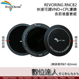 EverChrom 彩宣 REVORING RNC62 快速可調VND+CPL濾鏡(鏡頭適用46-62mm) 歷史價格詳細信息